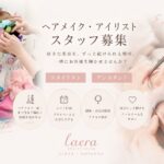 ヘアメイク求人_アイリスト求人